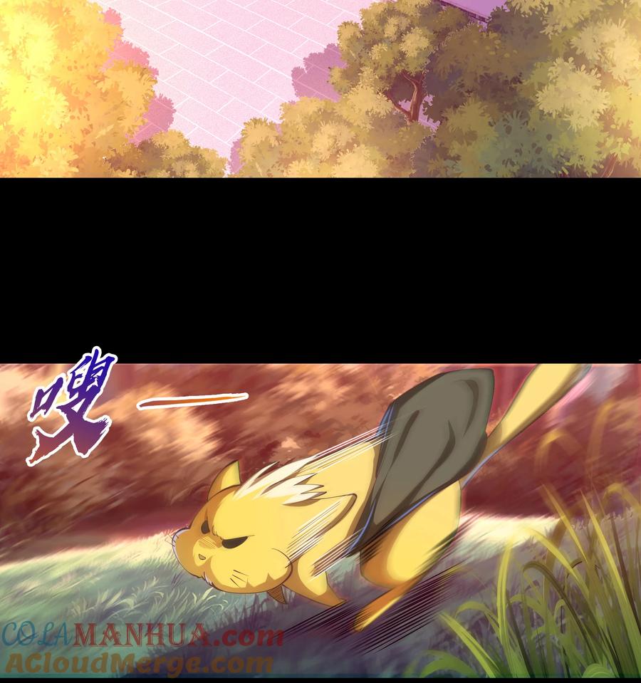 第59话猩红的药，猩红的眼-青帝传-星艺文娱（第2张）