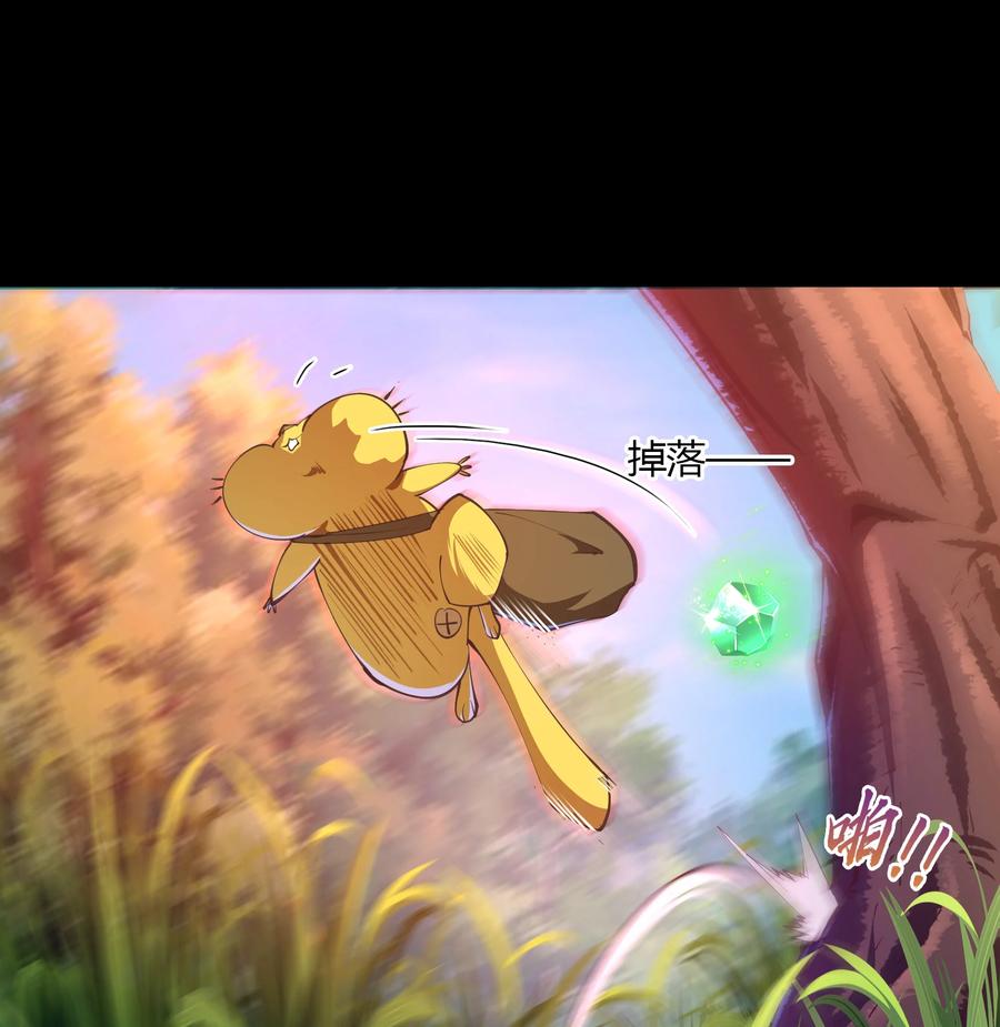 第59话猩红的药，猩红的眼-青帝传-星艺文娱（第3张）