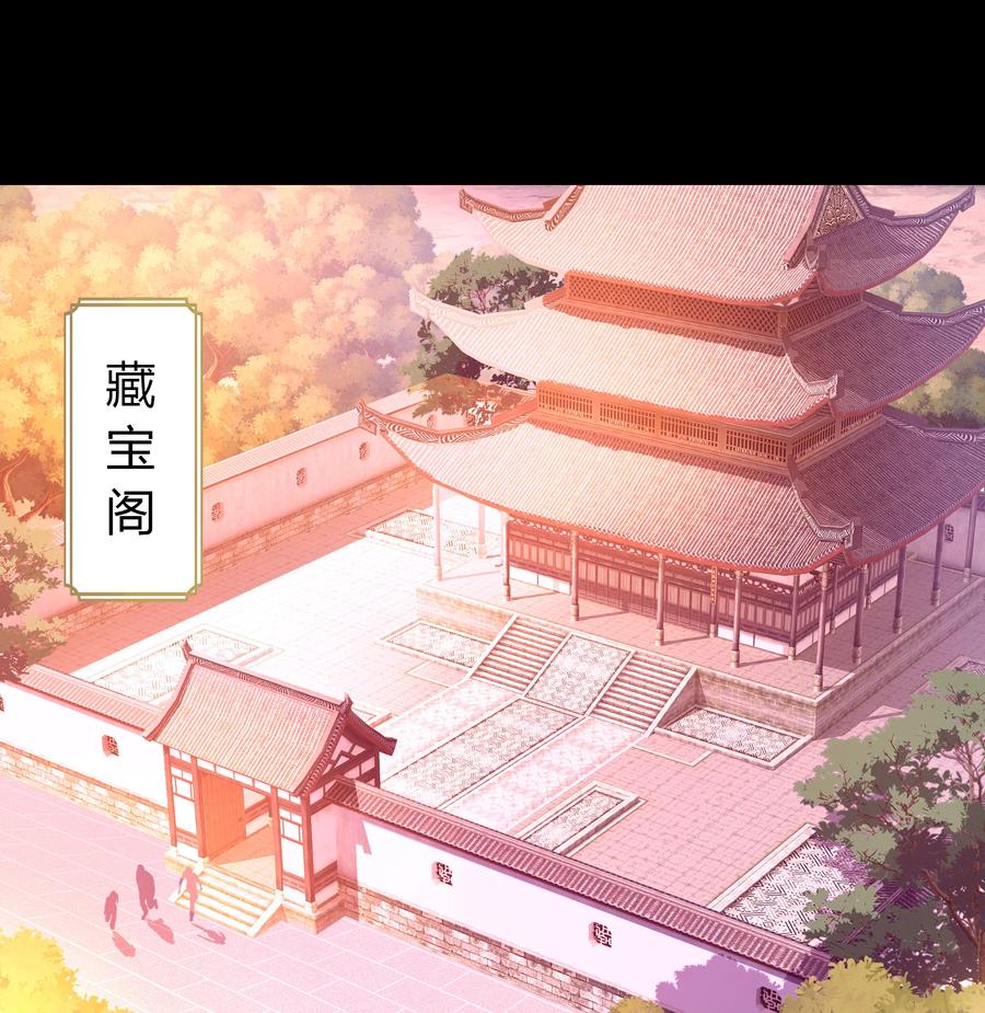 第59话猩红的药，猩红的眼-青帝传-星艺文娱（第1张）