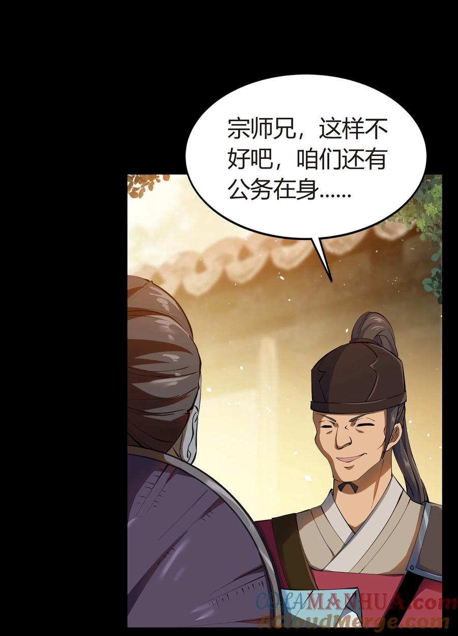 第60话血月秘史-青帝传-星艺文娱（第4张）