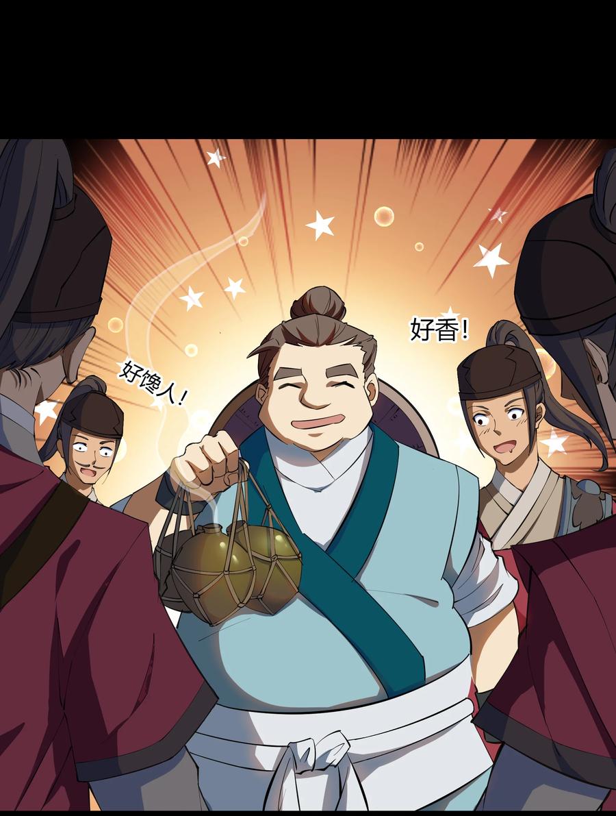第60话血月秘史-青帝传-星艺文娱（第3张）
