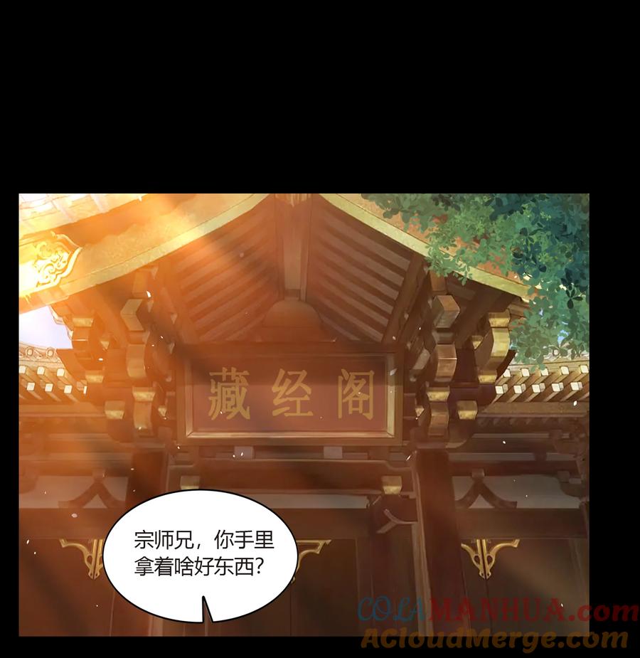 第60话血月秘史-青帝传-星艺文娱（第2张）