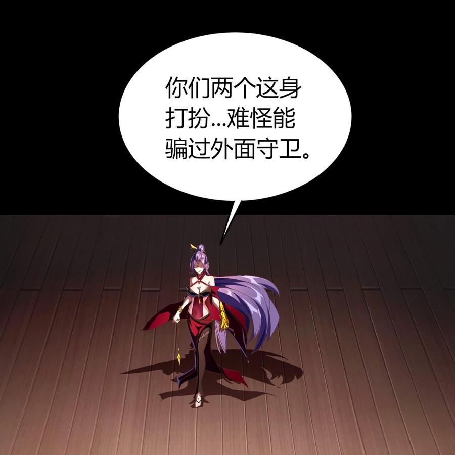 第61话毒奶-青帝传-星艺文娱（第2张）