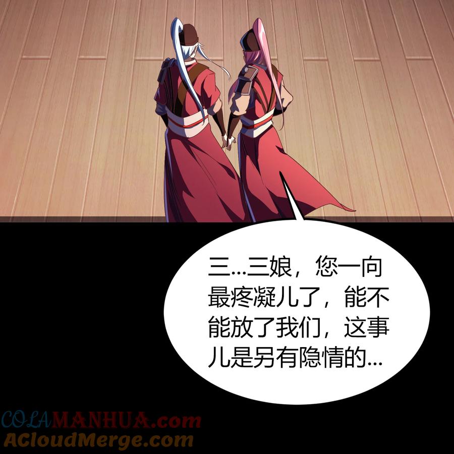 第61话毒奶-青帝传-星艺文娱（第3张）