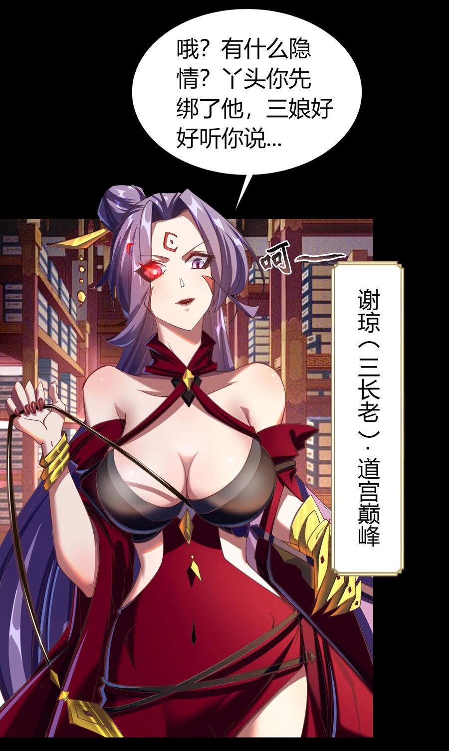 第61话毒奶-青帝传-星艺文娱（第4张）