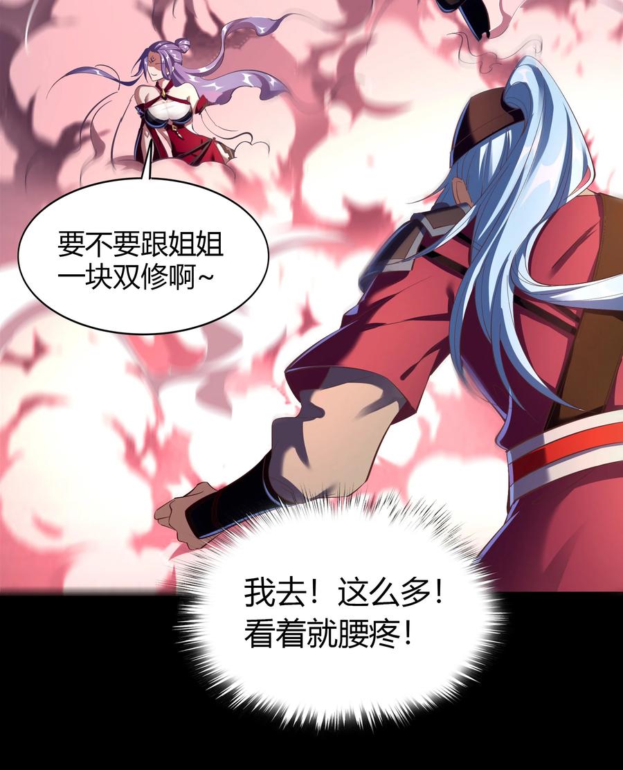 第62话毒奶（二）-青帝传-星艺文娱（第8张）