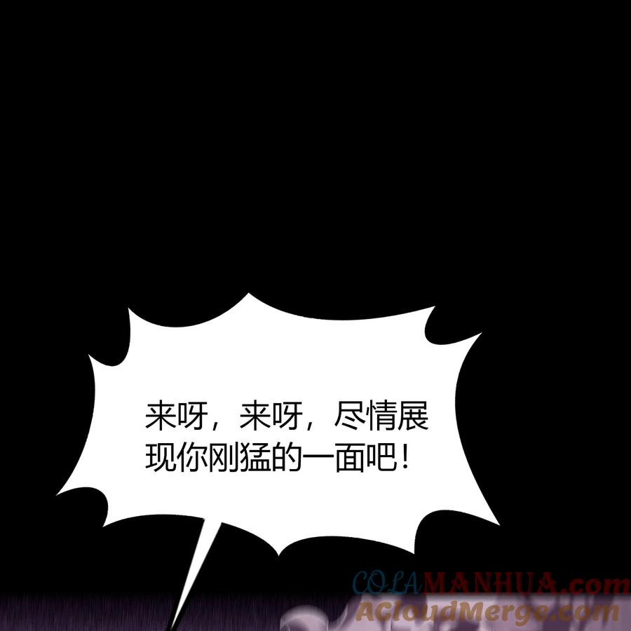 第62话毒奶（二）-青帝传-星艺文娱（第6张）