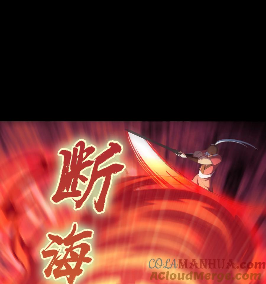 第62话毒奶（二）-青帝传-星艺文娱（第18张）