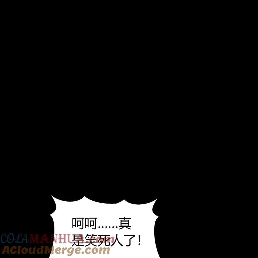 第62话毒奶（二）-青帝传-星艺文娱（第12张）
