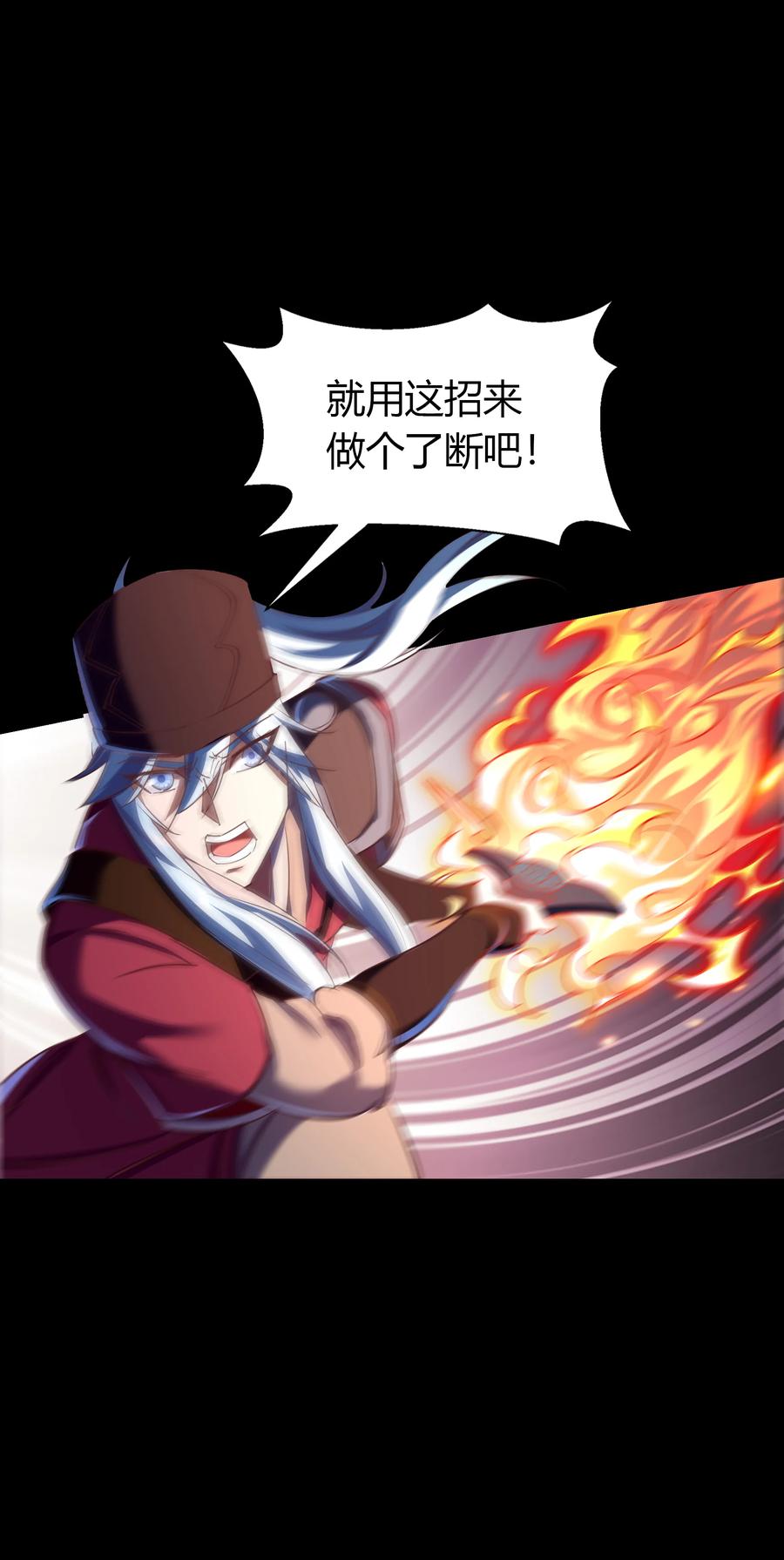 第62话毒奶（二）-青帝传-星艺文娱（第17张）