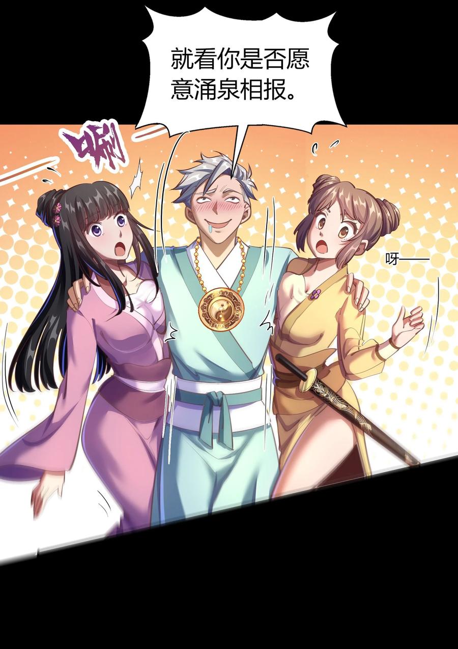 番外01圣诞特别篇-青帝传-星艺文娱（第9张）