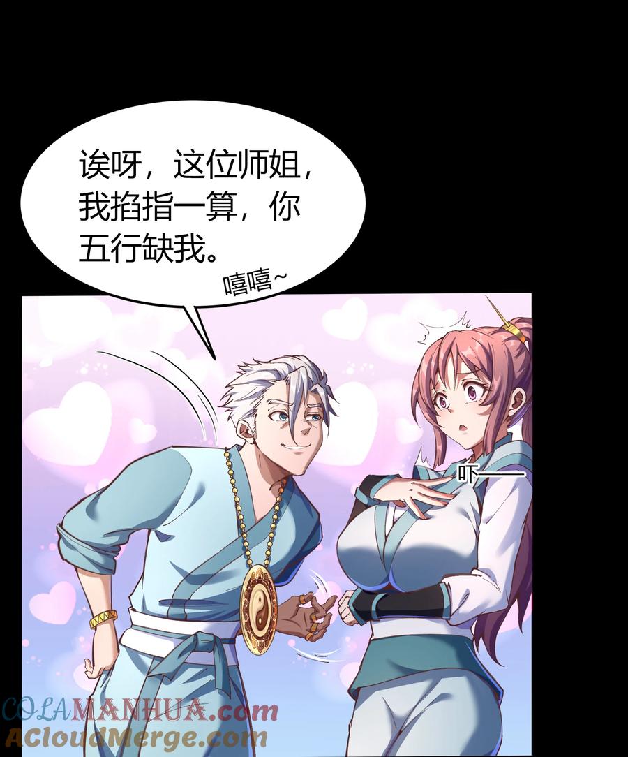 番外01圣诞特别篇-青帝传-星艺文娱（第2张）