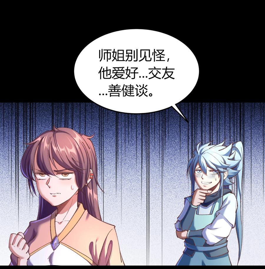 番外01圣诞特别篇-青帝传-星艺文娱（第11张）