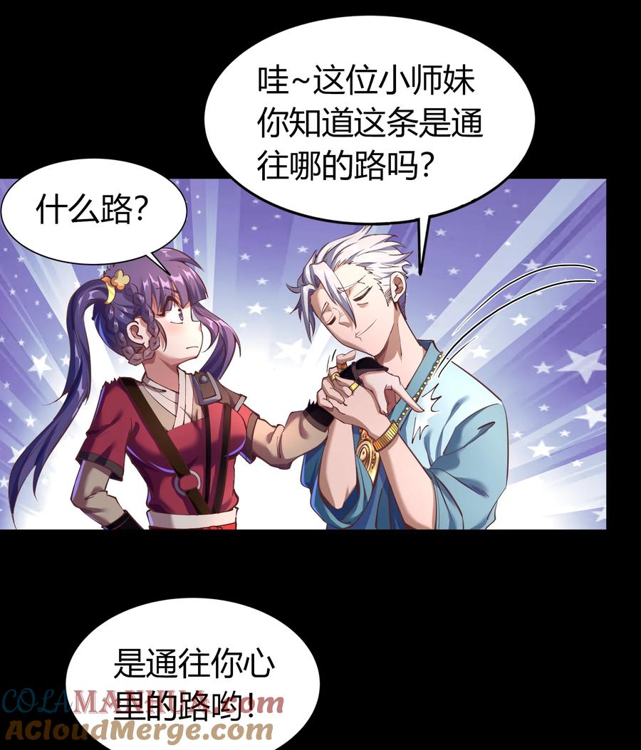 番外01圣诞特别篇-青帝传-星艺文娱（第4张）