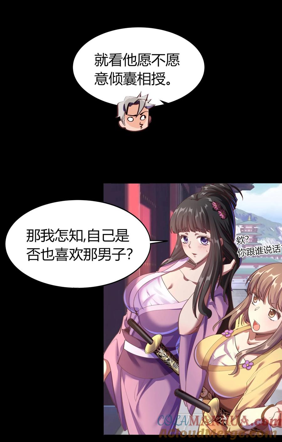 番外01圣诞特别篇-青帝传-星艺文娱（第8张）