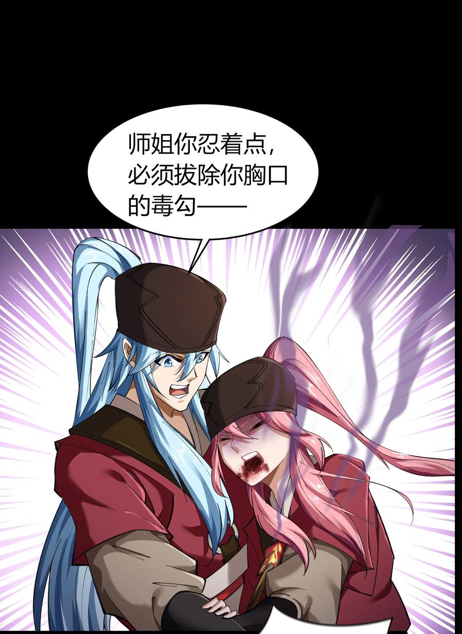 第63话危急时刻-青帝传-星艺文娱（第2张）