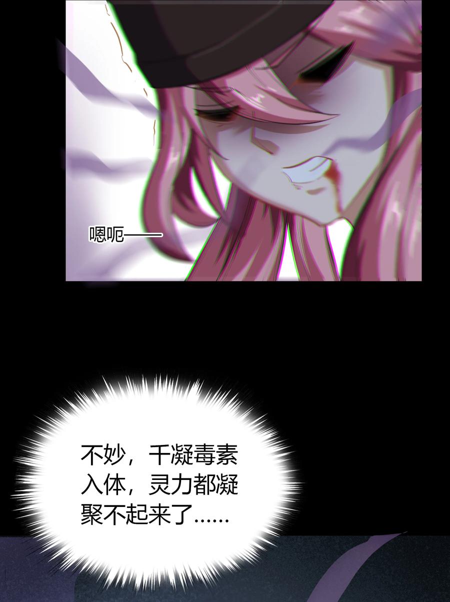 第63话危急时刻-青帝传-星艺文娱（第4张）