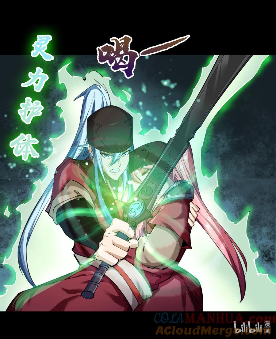 第63话危急时刻-青帝传-星艺文娱（第6张）