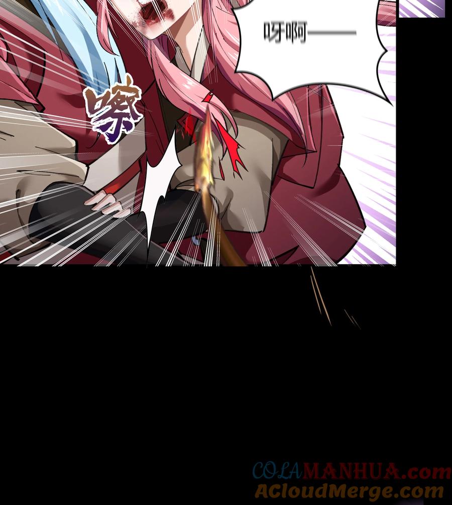 第63话危急时刻-青帝传-星艺文娱（第3张）
