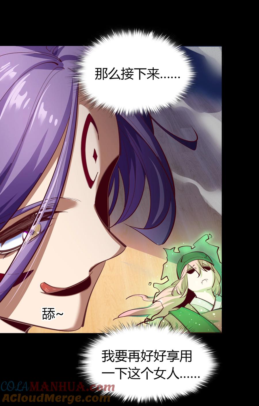 第64话绝地反击-青帝传-星艺文娱（第6张）
