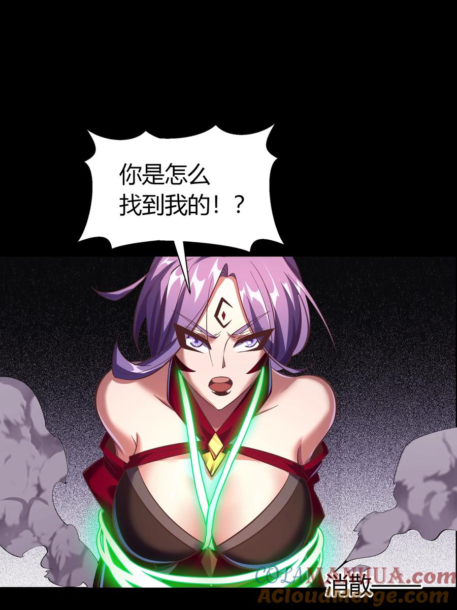 第64话绝地反击-青帝传-星艺文娱（第21张）