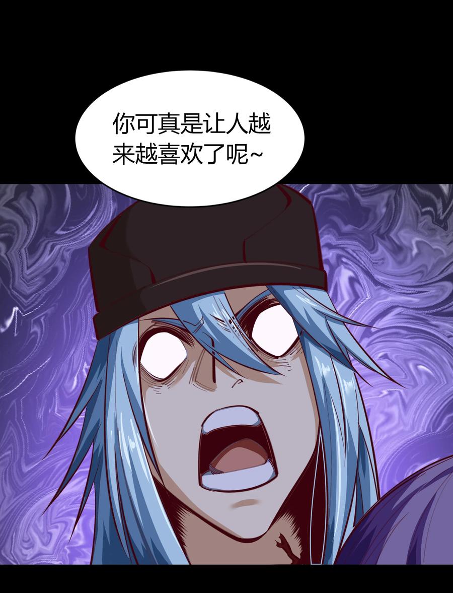 第64话绝地反击-青帝传-星艺文娱（第4张）