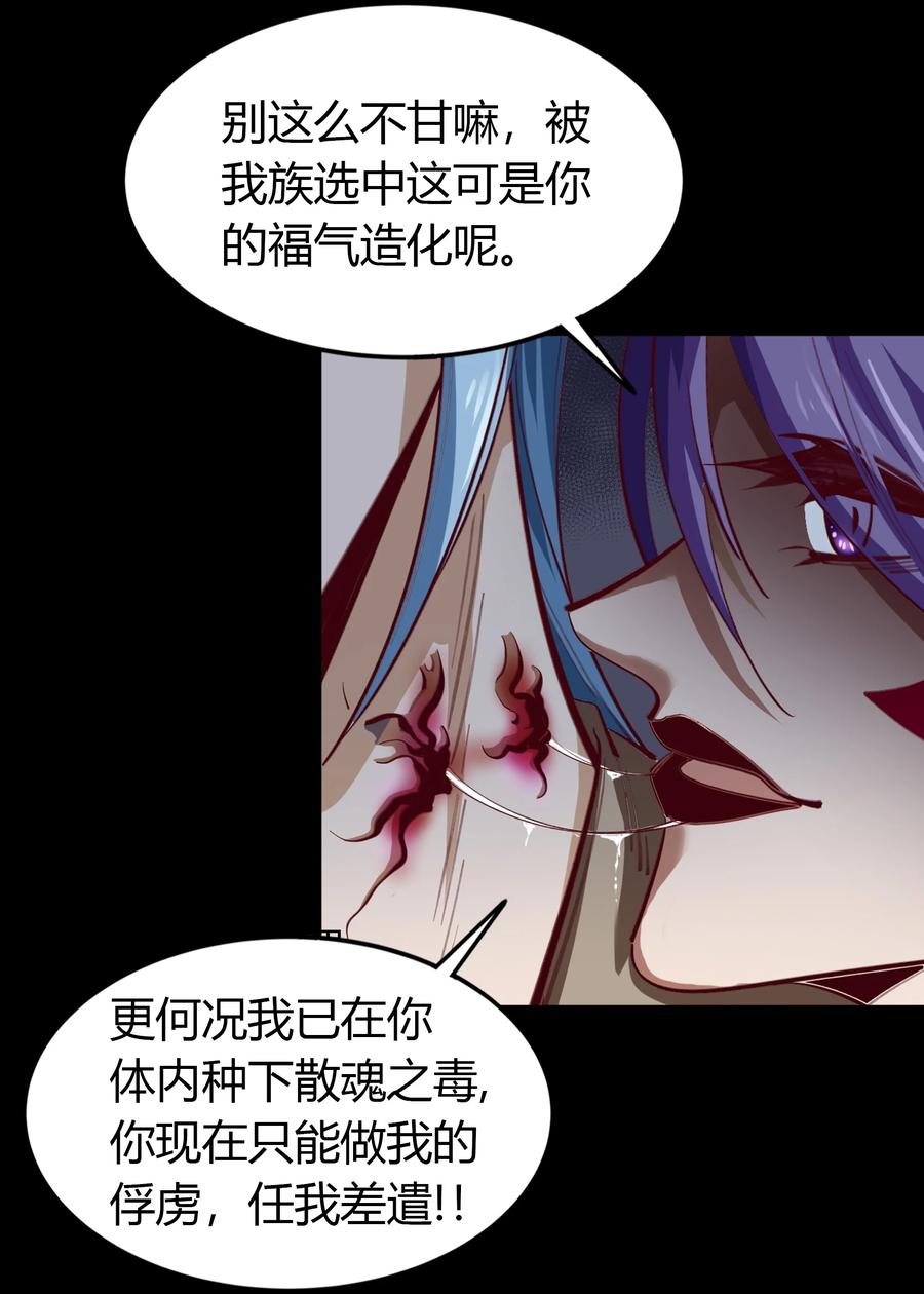 第64话绝地反击-青帝传-星艺文娱（第5张）