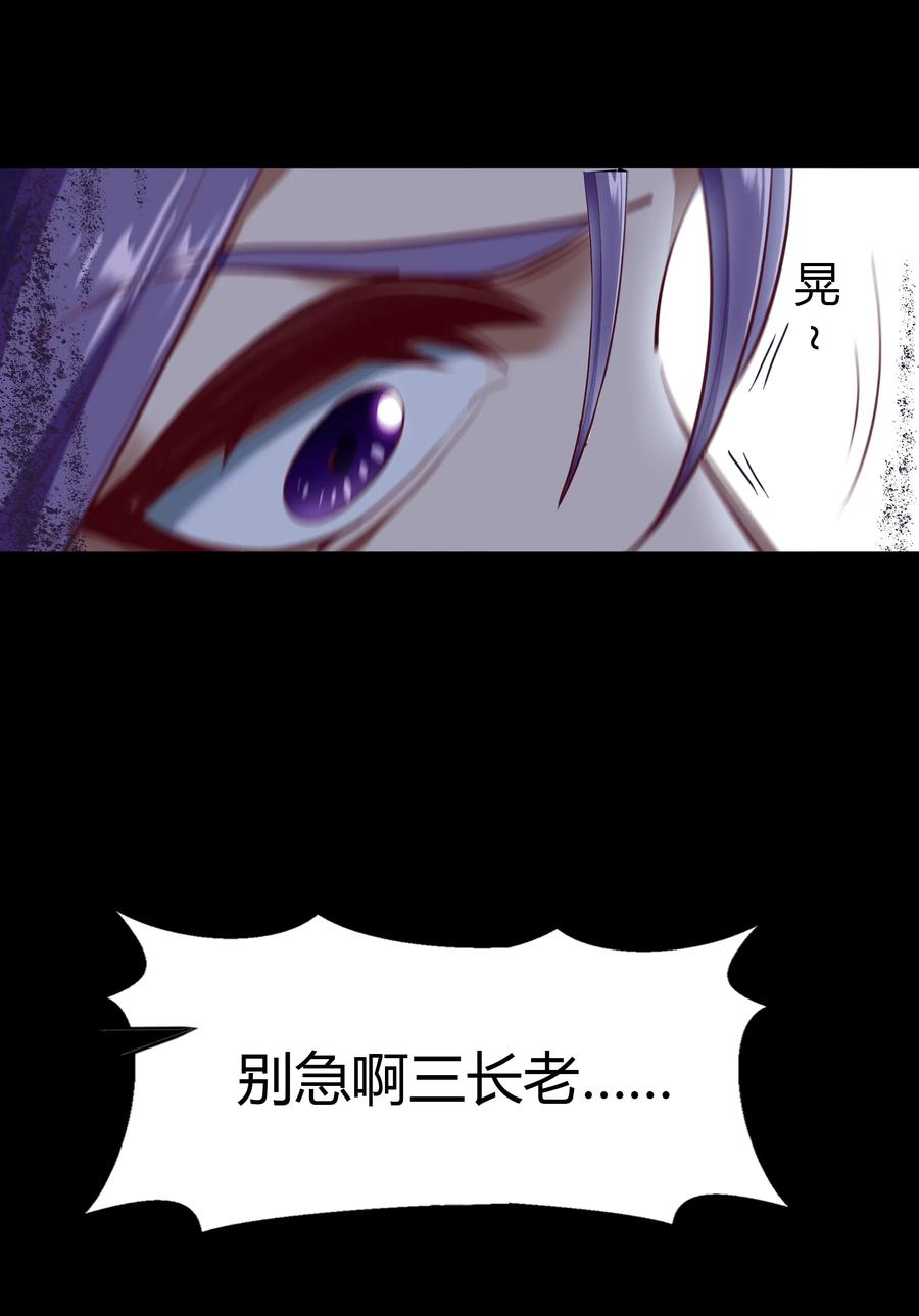 第64话绝地反击-青帝传-星艺文娱（第7张）