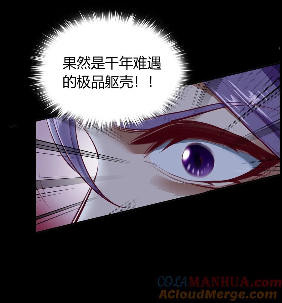 第64话绝地反击-青帝传-星艺文娱（第3张）