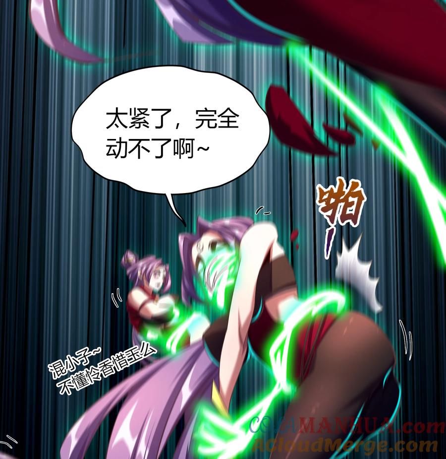 第64话绝地反击-青帝传-星艺文娱（第18张）