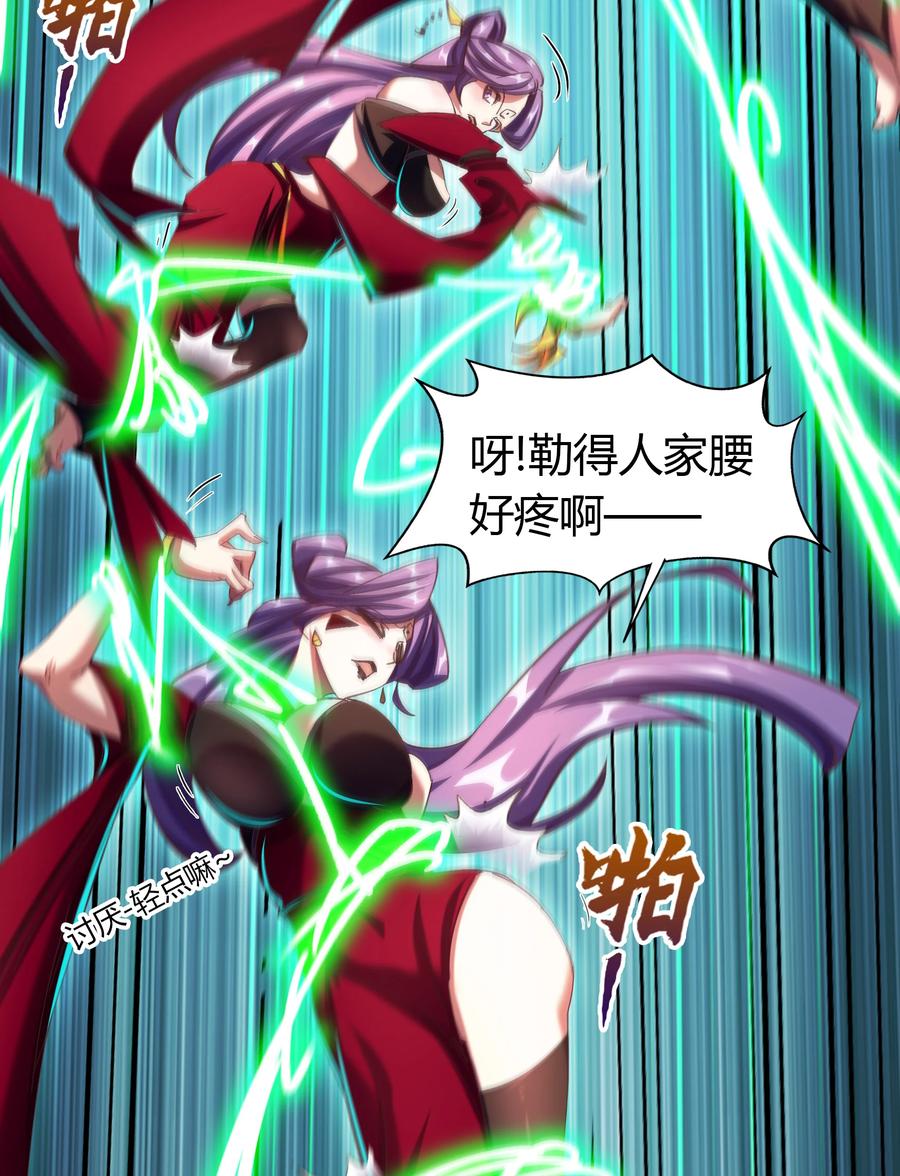 第64话绝地反击-青帝传-星艺文娱（第16张）