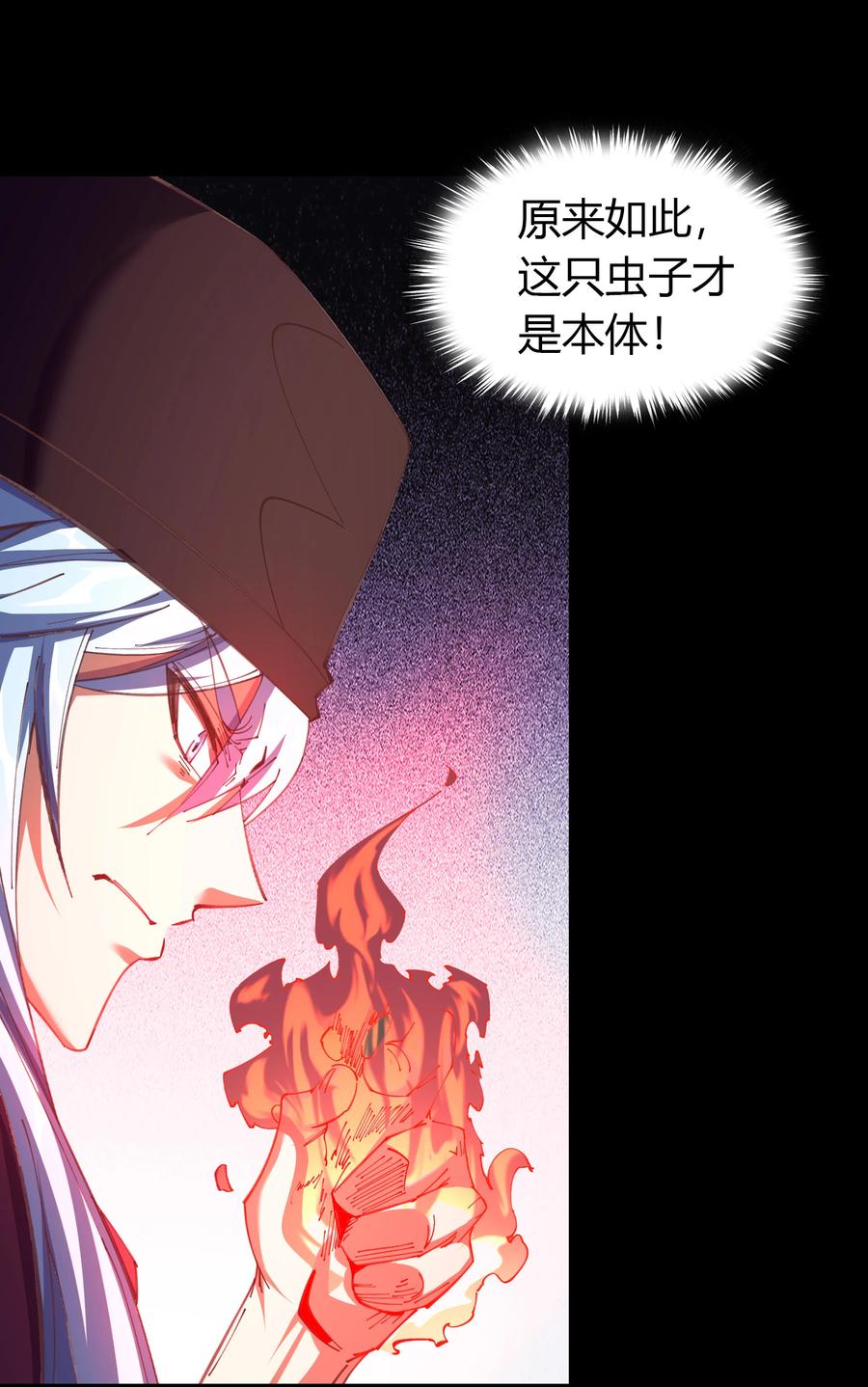 第65话大幕将掀-青帝传-星艺文娱（第4张）