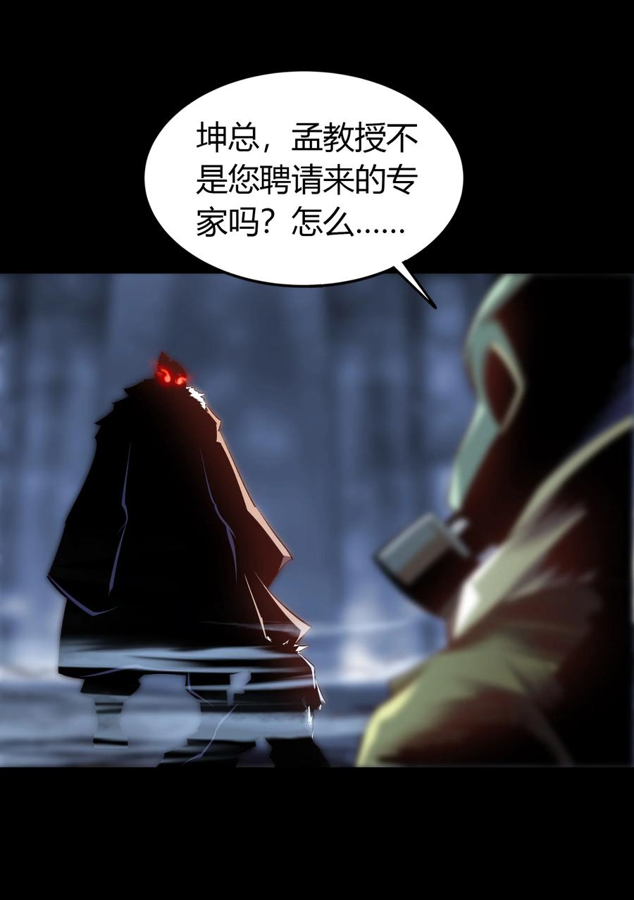 第五话祭祀-青帝传-星艺文娱（第1张）