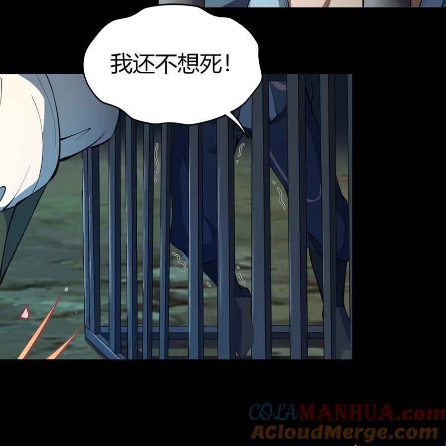 第66话合作-青帝传-星艺文娱（第3张）