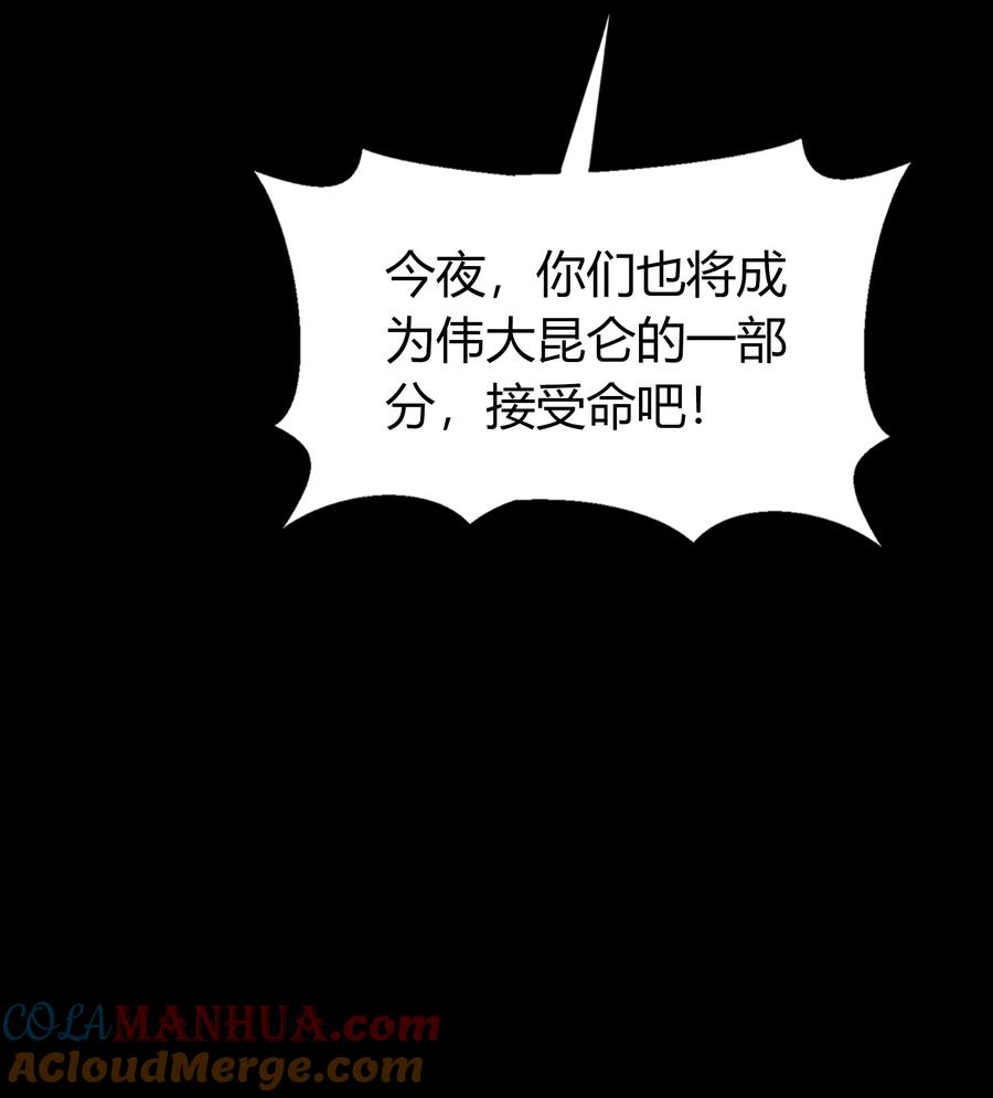 第66话合作-青帝传-星艺文娱（第1张）