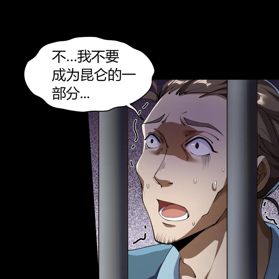 第66话合作-青帝传-星艺文娱（第2张）