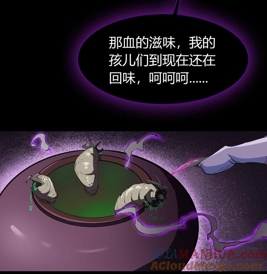 第67话血月将起-青帝传-星艺文娱（第4张）