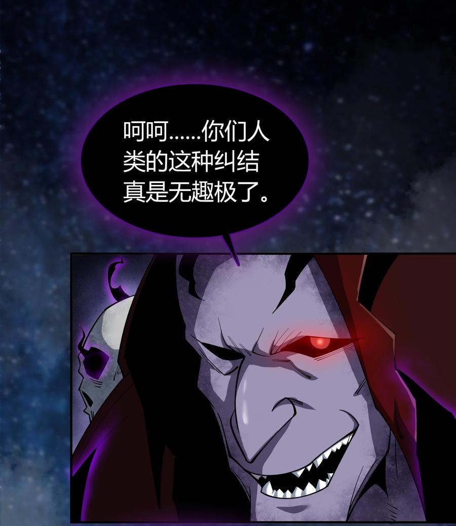 第67话血月将起-青帝传-星艺文娱（第7张）