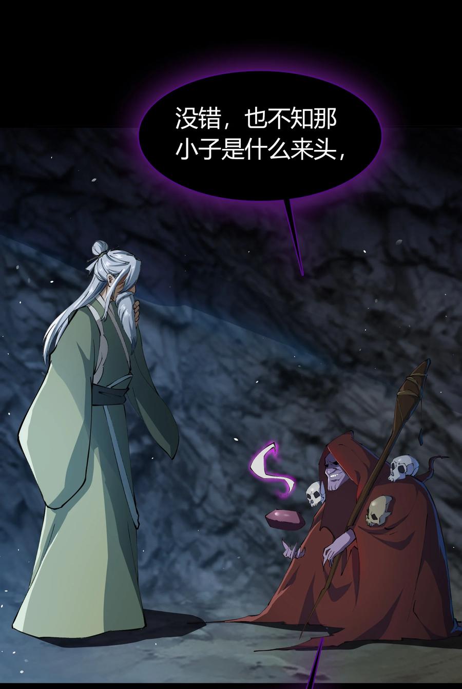 第67话血月将起-青帝传-星艺文娱（第3张）