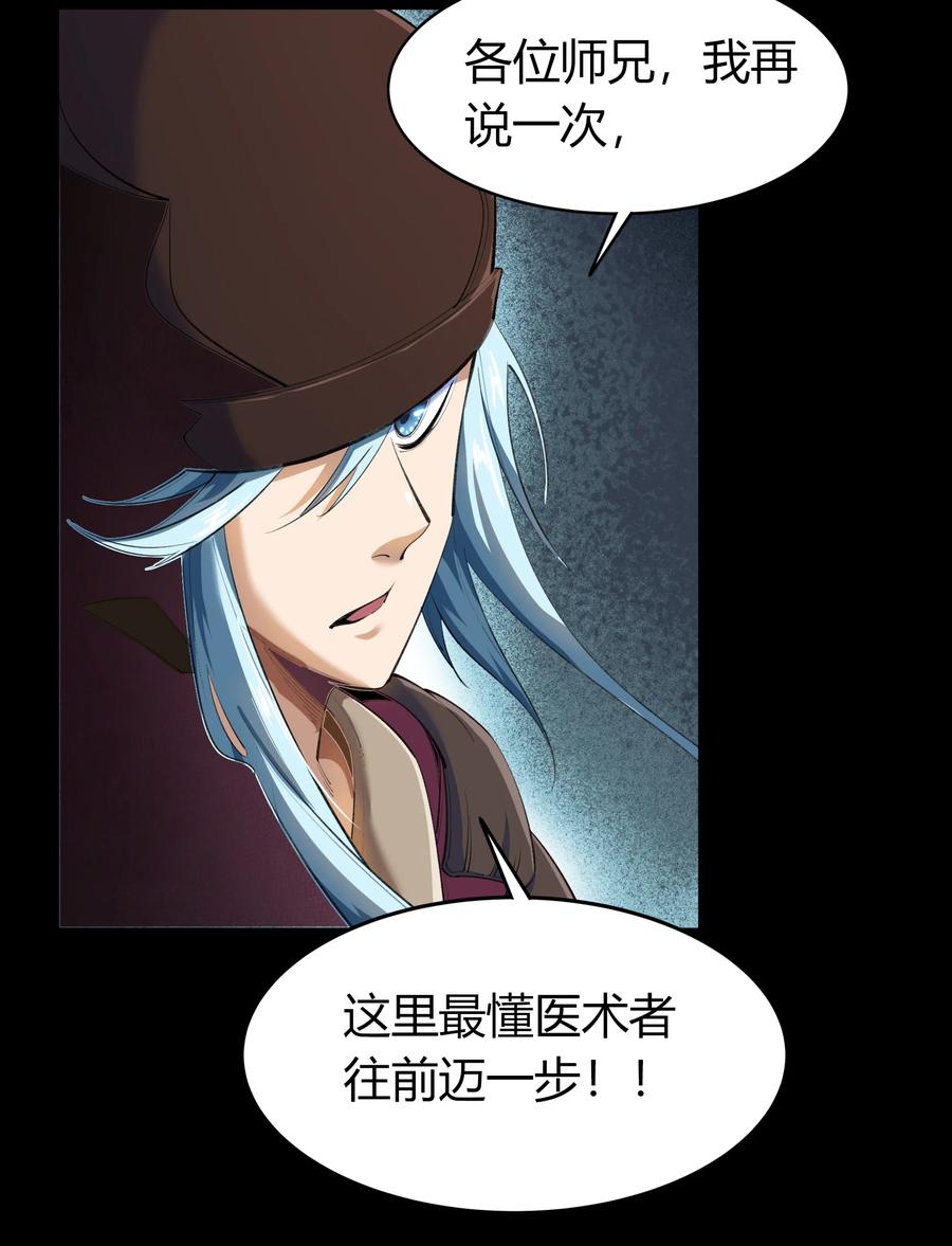 第68话药阁-青帝传-星艺文娱（第5张）