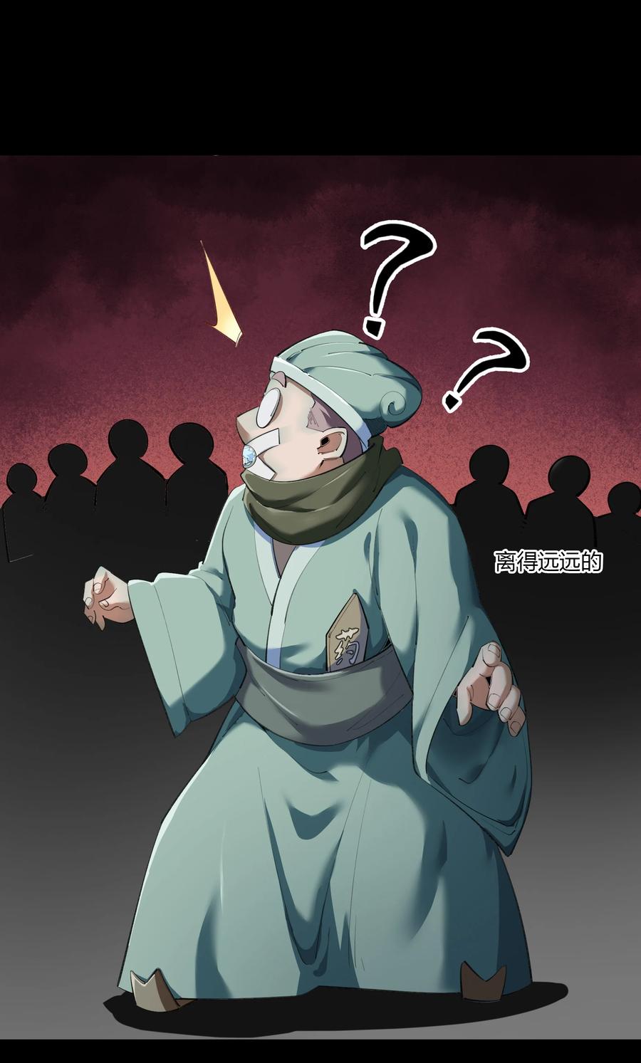 第68话药阁-青帝传-星艺文娱（第7张）