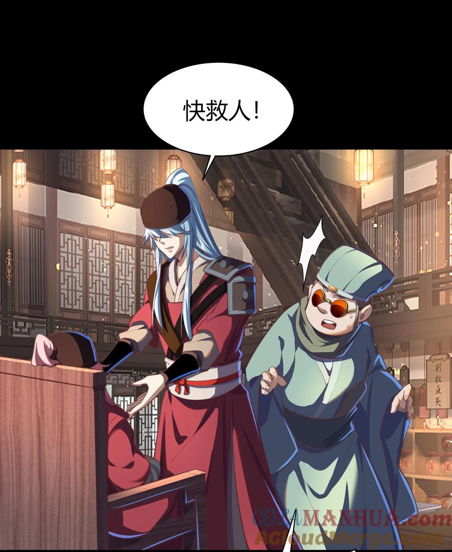 第68话药阁-青帝传-星艺文娱（第12张）