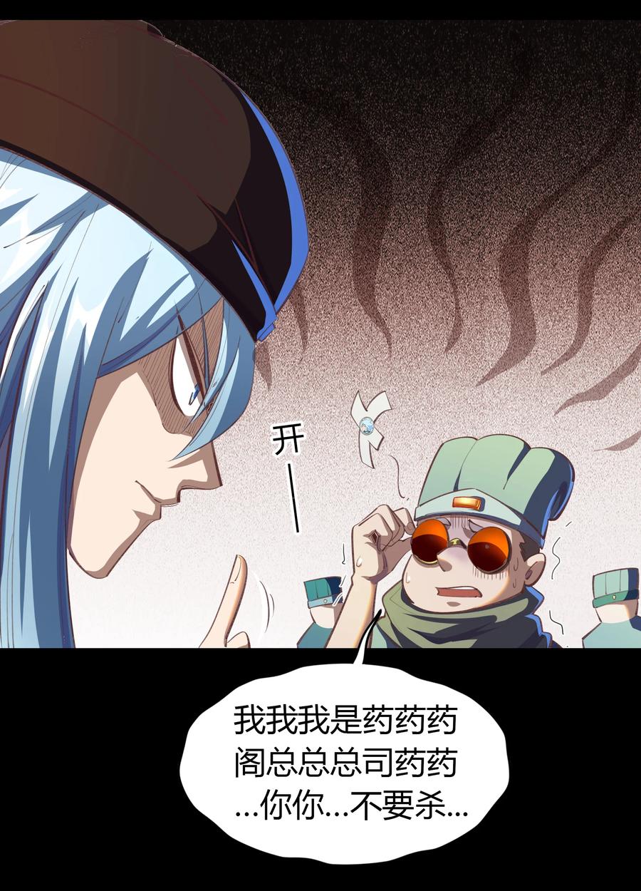 第68话药阁-青帝传-星艺文娱（第11张）