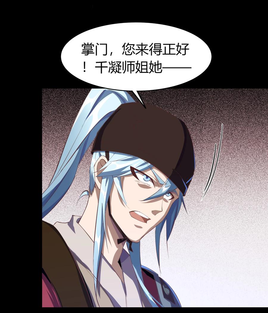 第69话镇魔塔-青帝传-星艺文娱（第2张）