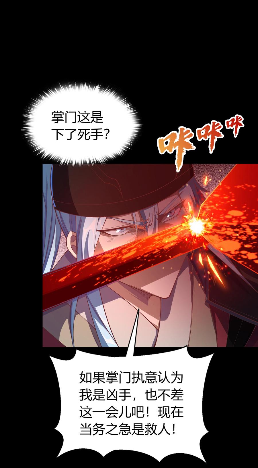 第69话镇魔塔-青帝传-星艺文娱（第11张）