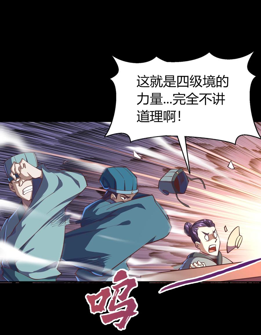 第69话镇魔塔-青帝传-星艺文娱（第10张）