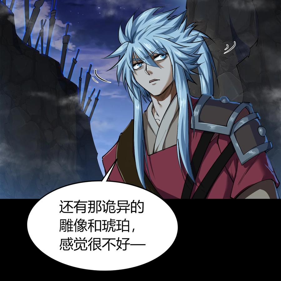 第70话断玄剑-青帝传-星艺文娱（第4张）