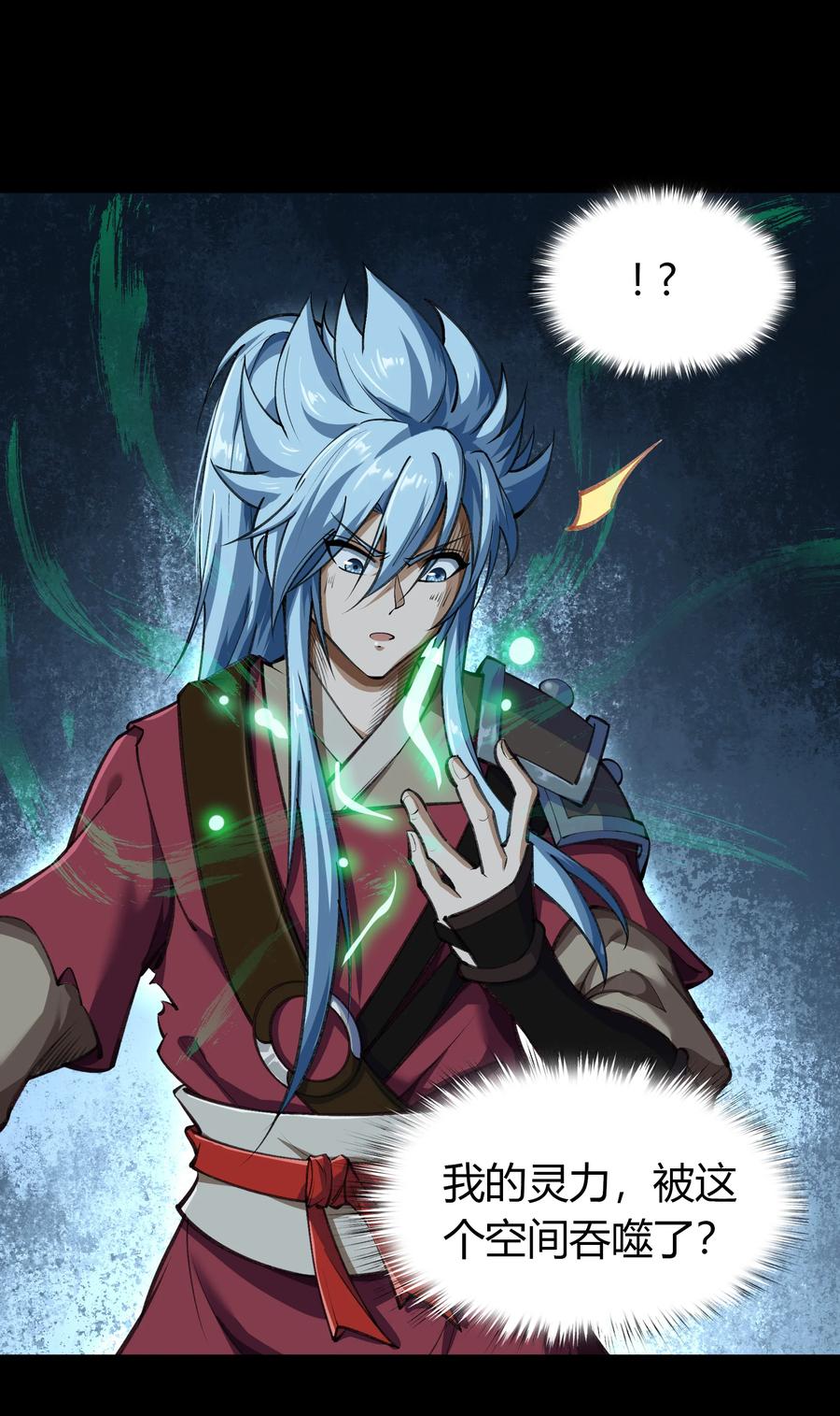 第70话断玄剑-青帝传-星艺文娱（第11张）