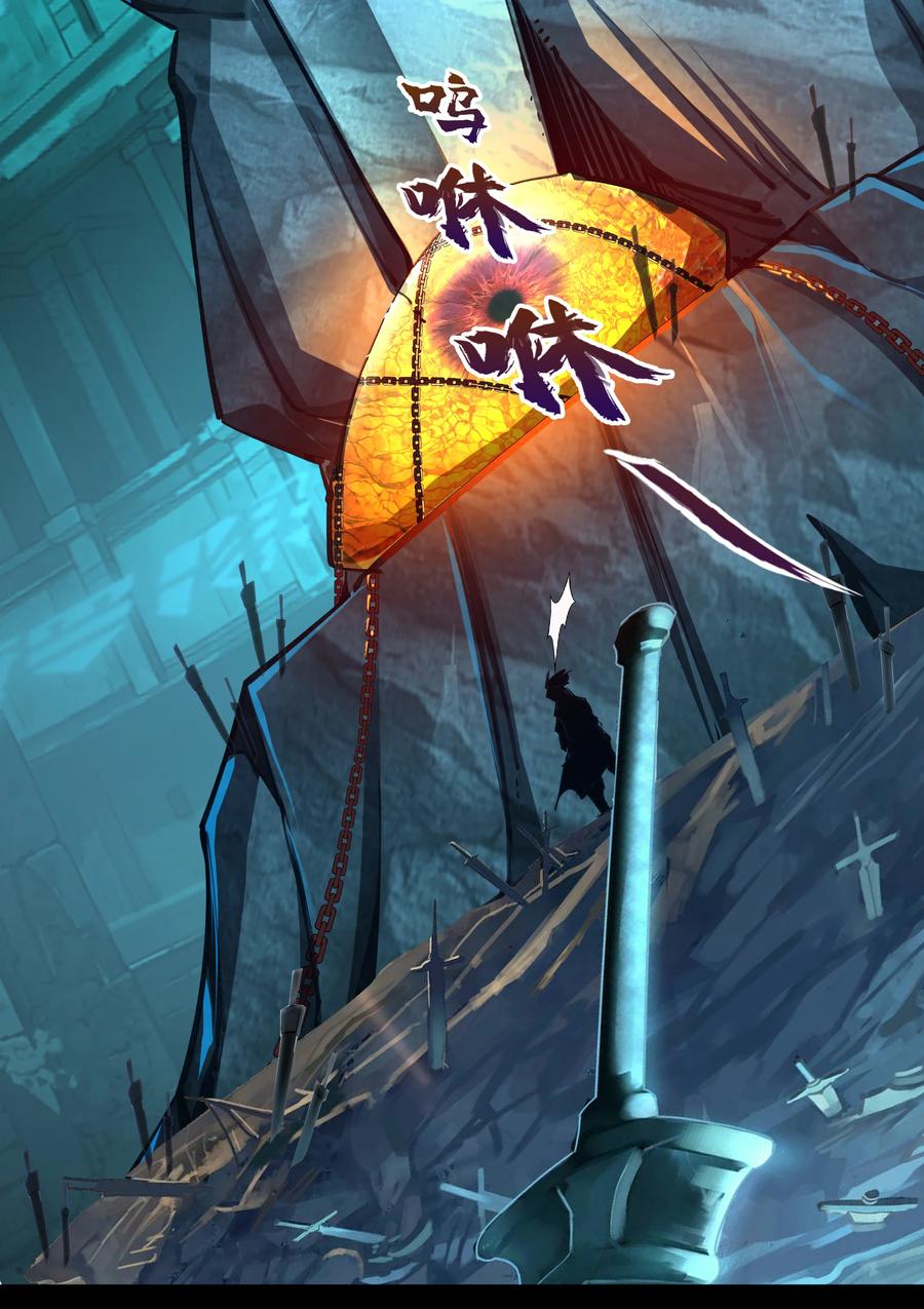第70话断玄剑-青帝传-星艺文娱（第2张）