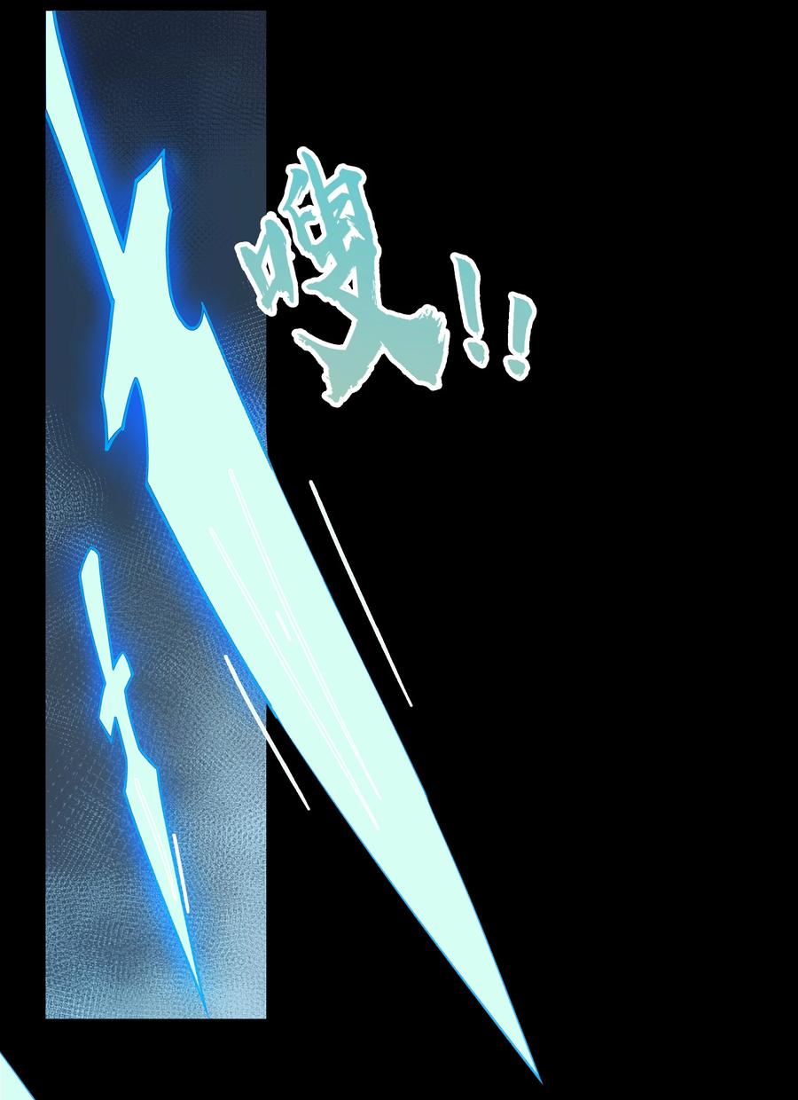第70话断玄剑-青帝传-星艺文娱（第5张）